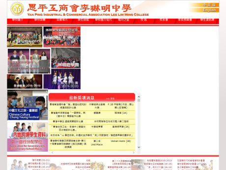 Website Screenshot of YPICA Lee Lim Ming College