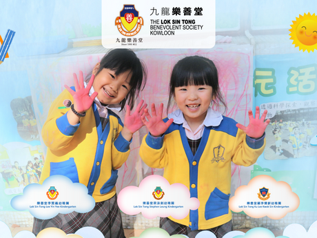 Website Screenshot of Lok Sin Tong Tung Ching Bor Kindergarten