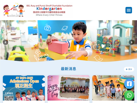 Website Screenshot of IBEL Rusy and Purviz Shroff Charitable Foundation Kindergarten