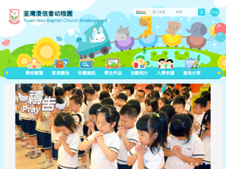 Website Screenshot of Tsuen Wan Baptist Church Kindergarten