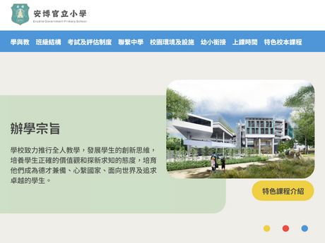 Website Screenshot of Erudite Government Primary School