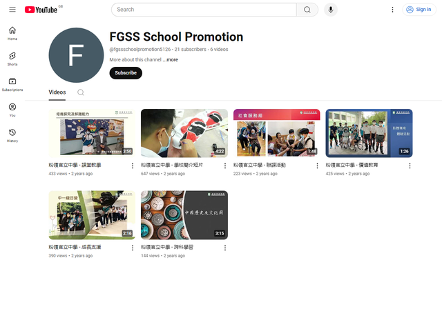粉嶺官立中學 Youtube 頻道