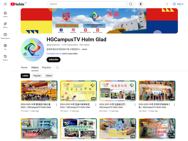 基督教聖約教會堅樂中學 Youtube 頻道