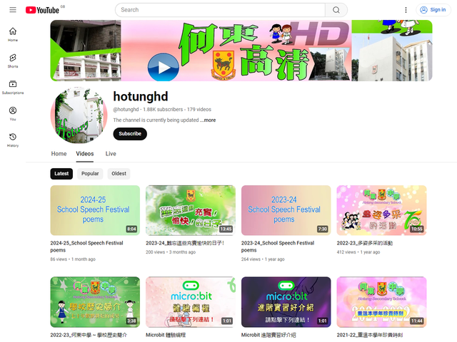 何東中學 Youtube 頻道