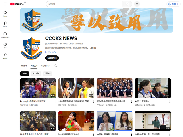 中華基督教會基新中學 Youtube 頻道