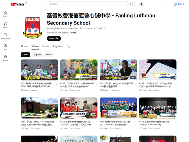 基督教香港信義會心誠中學 Youtube 頻道