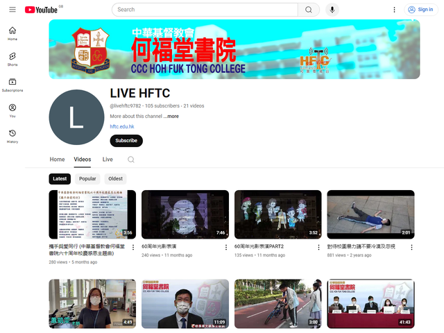 中華基督教會何福堂書院 Youtube 頻道