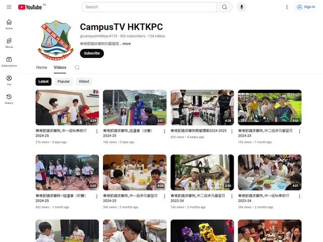 香港鄧鏡波書院 Youtube 頻道