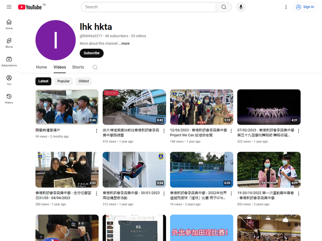 香港教師會李興貴中學 Youtube 頻道