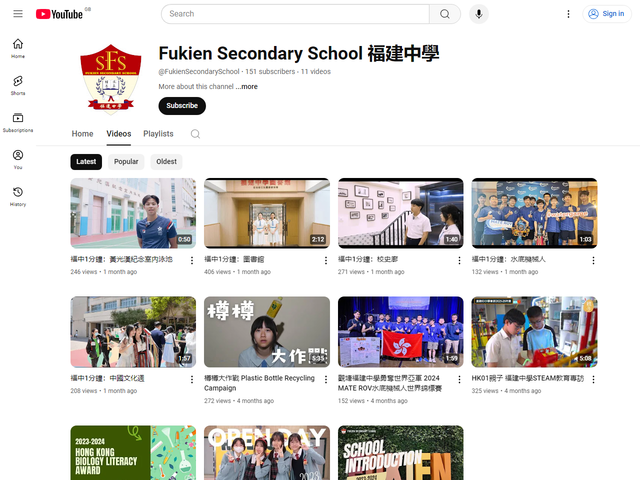 福建中學 Youtube 頻道